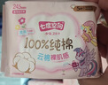 七度空间少女超薄透气100%纯棉亲肤日夜组合卫生巾76片【新国标认证】 实拍图