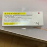 清华同方（THTF）[同方] 复方利多卡因乳膏25mg:25mg*10g/盒*3盒 实拍图