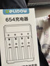 德力普（Delipow）18650锂电池通用充电器 智能USB多功能充电器四槽 实拍图