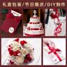 欣沁丝带缎带宽2.5cm结婚彩带蛋糕鲜花情人节日礼物装饰带红色22米 实拍图