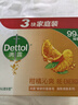 滴露（Dettol）香皂柑橘115g*3块 肥皂洗澡洗手抑菌沐浴洗脸 男士女士儿童可用 实拍图