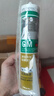 瓦克（WACKER）GM玻璃胶通用型厨卫密封胶美容胶中性耐候门窗硅酮胶结构胶黑色 实拍图