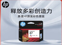 惠普（HP）47原装大印量彩色墨盒 适用hp 4825/4826打印机 实拍图