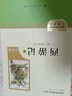 白洋淀纪事人教版名著阅读课程化丛书 初中语文教科书配套书目 七年级上册 实拍图