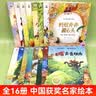 正版20册中国经典故事神话古代寓言童话故事 注音版0-3-6岁幼儿启蒙读物 儿童书籍 幼儿园早教绘本 全20册注音版中国经典故事绘本 实拍图