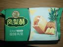 徐福记凤梨酥184g/袋糕点8枚 休闲零食 早餐糕点点心 办公室健康零食 实拍图