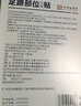 时珍世家 金系列膝盖热敷软骨磨损半月板损伤膝盖疼痛积液关节炎滑膜炎专用膏药贴 实拍图