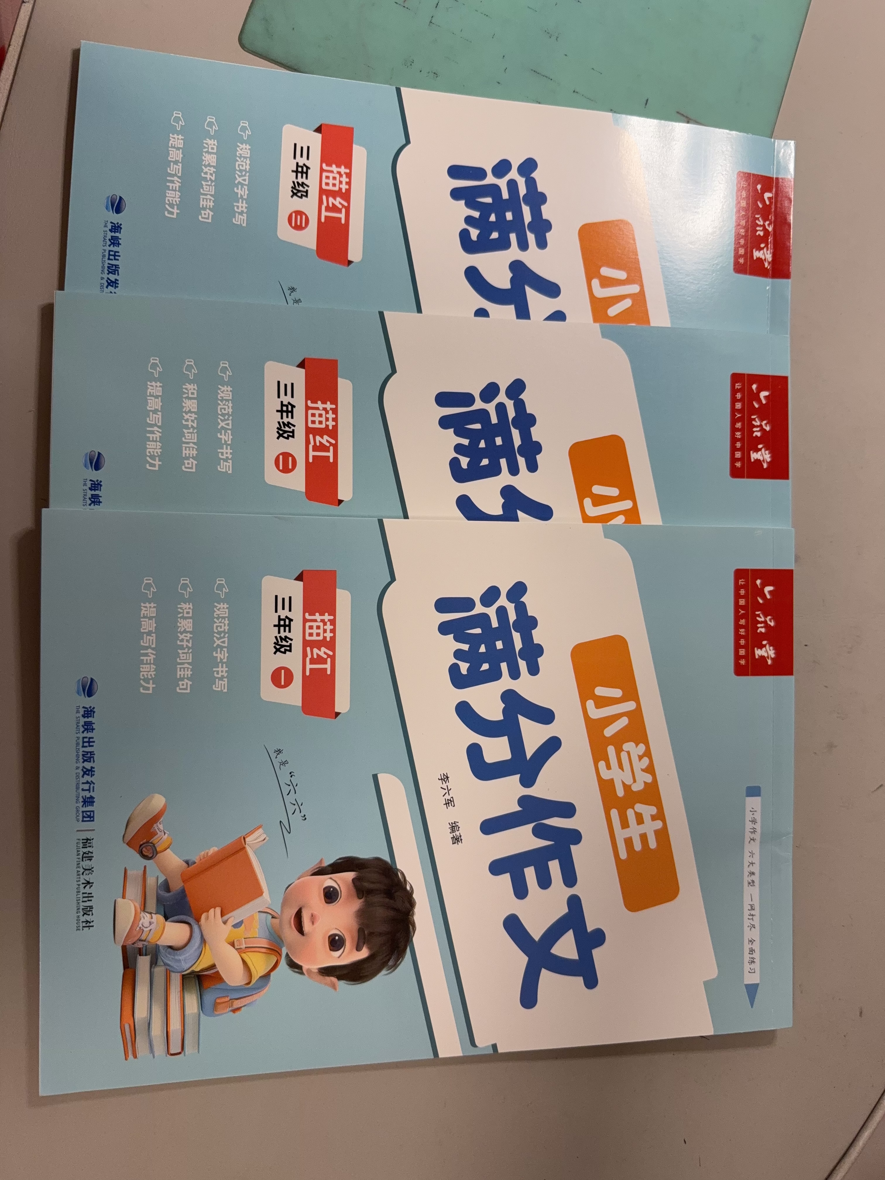 六品堂满分作文练字帖小学生专用字帖三年级语文每日一练好词好句优美句子积累练习钢笔硬笔书法练字本 实拍图