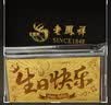 老凤祥黄金足金999生日快乐金钞投资金摆件金条情人节礼物送女友 生日快乐金钞约0.5g*赠礼盒+红包 实拍图