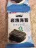 波力岩烧海苔中秋礼盒2.2g*40袋韩式即食紫菜包饭儿童休闲零食高蛋白 实拍图