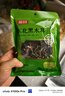 富昌东北黑木耳50g 肉厚无根菌菇 黑龙江特产山珍干货炒菜火锅凉拌 实拍图