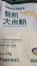 豫娃娃有机大米粉2斤纯大米面 粗粮杂粮面粉 发糕米糕烘焙原料 实拍图