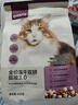 网易严选全价猫粮冻干鲜鸡肉无谷全价冻干双拼猫粮3.0升级500g试用装 实拍图