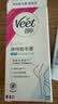 薇婷（VEET）脱毛膏女士男士温和50ml四肢脱毛膏腋下非私密处非刮毛刀 实拍图