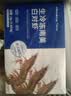 PHUKEY SEA特大盐冻南美白对虾 只只分离 海鲜水产 3斤 (31-45只) 实拍图