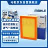 马勒（MAHLE）空气滤芯滤清器空气滤空滤LX3201(荣威350/荣威360/MG5 1.5) 实拍图