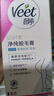 薇婷（VEET）脱毛膏女士男士温和50ml四肢脱毛膏腋下非私密处非刮毛刀 实拍图