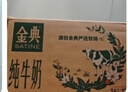 伊利【新鲜日期】金典纯牛奶早餐奶250ml*16盒3.6g乳蛋白礼盒装 3-4月 实拍图