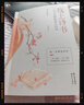 枕上诗书系列 全4册套装：读最美的诗，品最深情的词，做更好的自己（京东定制版  赠明信片） 实拍图