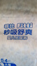 菲比Fitti秒吸舒爽纸尿裤M192片(6-11kg)尿不湿中码干爽舒适 实拍图