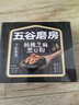 五谷磨房经典版能量小黑条黑芝麻糊核桃芝麻黑豆粉五黑粉早餐代餐粉256g 实拍图