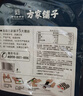 方家铺子中华老字号 寿司海苔片56g(20片)寿司料理食材 紫菜卷包饭 送竹帘 实拍图