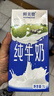 鲜美赞全脂纯牛奶1L*12盒早餐奶咖啡伴侣烘焙商用酸奶原料无盖装 实拍图