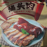 大紅門香卤猪头肉450g 熟食腊味即食下酒菜卤味速食北京老字号 实拍图