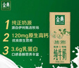伊利金典纯牛奶 250ml*12盒 3.6g乳蛋白原生高钙 礼盒装 实拍图