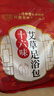内廷上用北京同仁堂泡脚药包艾草艾叶足浴包瑶浴包球泡脚粉丸30g*30包 实拍图