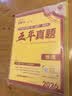 2026高考必刷卷 五年真题 地理（通用版） 2021-2025高考真题卷汇编 理想树图书 开学季 实拍图