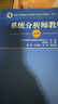【出版社自营】系统分析师教程（第2版）软考教材（全国计算机技术与软件专业技术资格（水平）考试用书） 清华大学出版社软考教程 实拍图