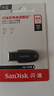 闪迪（SanDisk）64GB USB3.2 U盘 CZ550黑色 读速100MB/s 安全加密 数据恢复 学习办公电脑车载 高速大容量优盘 实拍图