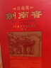 剑南春 珍藏级 浓香型白酒  52度 500ml 珍藏剑 实拍图