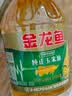 金龙鱼 食用油 非转基因 压榨 一级 纯正玉米油4L（新老包装随机发货） 实拍图