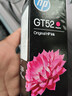 惠普（HP）GT52/53原装品红色墨水 适用hp tank310/410/5810/5820/418/411/419/518/519打印机  实拍图