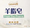 红卫羊脂皂香皂洗脸皂洗澡肥皂沐浴控油洁面皂120g*5块 实拍图