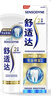 舒适达专业修复成人牙膏套装360g 抗敏感NovaMin技术含氟 健齿京东自营 实拍图