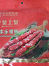 皇上皇合家乐腊肠五五肥瘦广式香肠广东腊味特产手信煲仔饭甜肠400g 实拍图