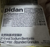 pidan混合豆腐猫砂 豆腐膨润土皮蛋猫砂除臭猫砂结团快 经典款2.4kg*4 实拍图