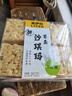 来伊份荞麦沙琪玛295g 营养早餐面包饱腹代餐糕点点心下午茶 休闲零食 实拍图