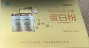 初元江中蛋白粉礼盒增强免疫85%高蛋白送中老年滋补营养品400g*2罐装 实拍图