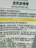 相宜本草去死皮啫喱100g大规格 去角质不紧绷洁面清洁身体适用母亲节 实拍图