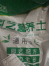 营养土养花种菜土壤有机兰花多肉植物盆栽种植椰砖土通用型 有机营养土20斤【园艺师专研配方 实拍图