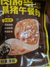 肉敢当黑猪午餐肉罐头4盒 黑猪*2+黑椒*2 儿童即食速食早餐火腿肠零食 实拍图