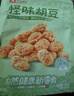 良品铺子牛肉味兰花豆120g*5袋坚果炒货休闲零食豆类蚕豆 实拍图