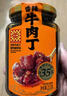川南香辣牛肉酱200g 酱料辣椒酱拌饭拌面酱调味品凉拌菜调味料 实拍图