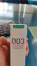 冈本（OKAMOTO）003人体免洗润滑液15ml 水溶性玻尿酸润滑油 成人房事情趣用品 实拍图