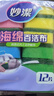 妙洁海绵百洁布 11*7cm 12片装 四色分用去油污抹布厨房洗碗棉 实拍图