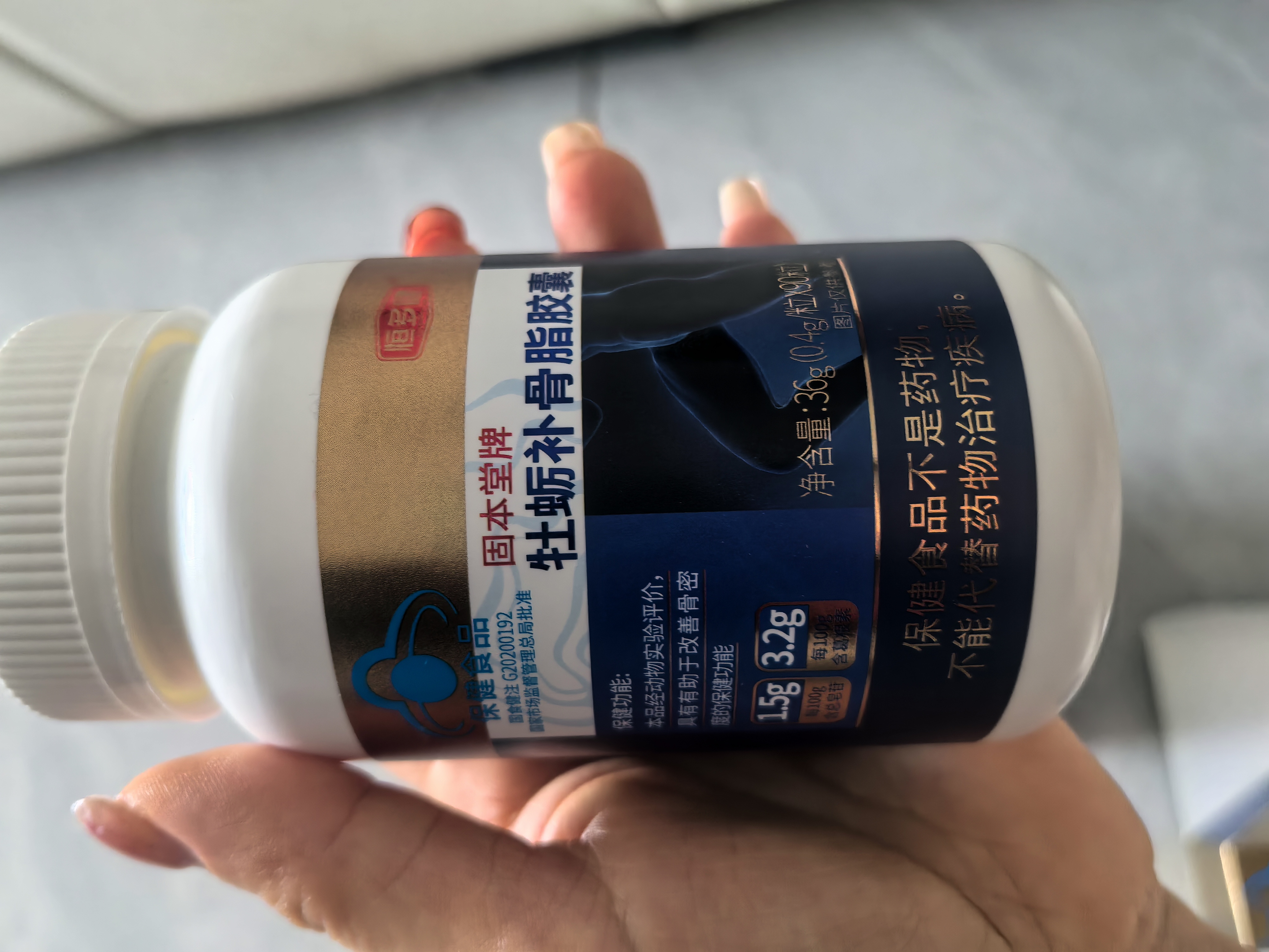 固本堂人参牡蛎补骨脂胶囊90粒老年人钙片改善骨密度保健营养品 实拍图